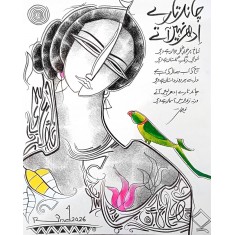 A. S. Rind, 11 x 13 Inch, Mixed Media On Paper, Figurative Painting, AC-ASR-819